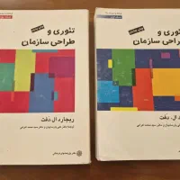 کتابهای رشته روانشناسی|کتاب و مجله آموزشی|شیراز, ابیوردی|دیوار