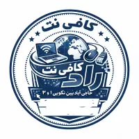 خدمات اینترنتی