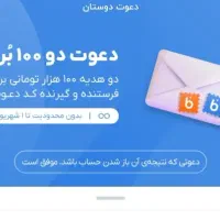 صد برد برای گیرنده کد