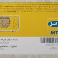 سری اول خط ایرانسل خام رند