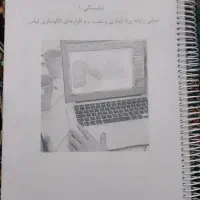 کتاب خیاطی پایه یازدهم نو|کتاب و مجله آموزشی|فولادشهر, B1|دیوار