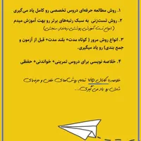 مشاوره کنکور کاملاً آنلاین با پشتیبانی روزانه|خدمات آموزشی|بندر کنگان, |دیوار