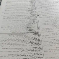 کتاب آزمون نظام مهندسی|کتاب و مجله آموزشی|رشت, فلسطین|دیوار