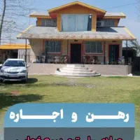 رهن و اجاره ویلایی روستایی ۱۰۰متری سه خواب سنگر