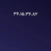 خط ثابت