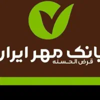خرید و فروش وام مهر ایران