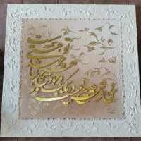 تابلو کالیگرافی