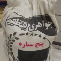 برنج ایرانی جواهریان|خوردنی و آشامیدنی|مشهد, جاهد شهر|دیوار