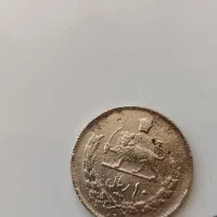 سکه ۱۰ریالی نقره