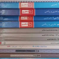 کتاب تست دهم و یازدهم نو
