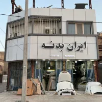 ملک فروشی|فروش مغازه و غرفه|زابل, |دیوار