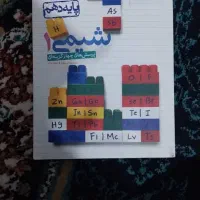 کتاب درسی تجربی