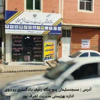 استخدام منشی دفتر پیشخوان