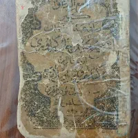 کتاب قدیمی|کتاب و مجله مذهبی|قروه, |دیوار