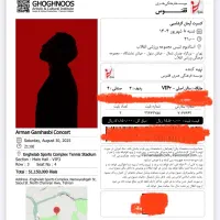 بلیط کنسرت آرمان گرشاسبی|بلیت کنسرت|کرج, گوهردشت|دیوار