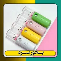 بخورد سرد عروسکی