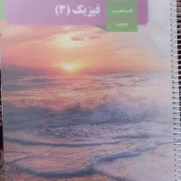 تعویض با کتاب بدون سیم دوازدهم|کتاب و مجله آموزشی|سنندج, |دیوار