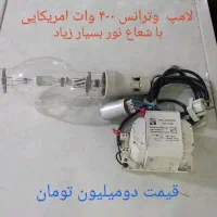 لامپ امریکایی