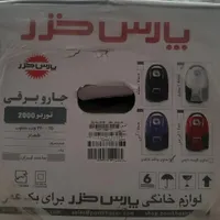 جاروبرقی پارس خزر توربو 2000