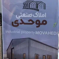 سالن مناسب خیاطی، چاپ، انبار