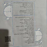 کتاب شب امتحان و ماجرای ۲۰ نهایی|کتاب و مجله آموزشی|اراک, |دیوار