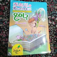 کتاب خیلی سبز پنجم دبستان