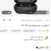 ایرپاد مارک هیلوGT1Pro