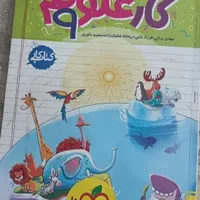 کتاب کمک آموزشی پایه نهم|کتاب و مجله آموزشی|تهران, ویلاشهر|دیوار