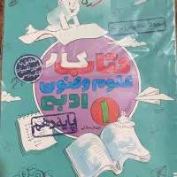 کتاب کمک درسی خیلی سبز|کتاب و مجله آموزشی|تهران, شهرک شریعتی|دیوار