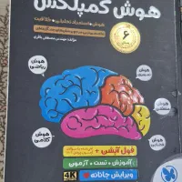 فروش کتابهای آزمون تیزهوشان