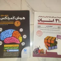 کتاب و جزوه تیزهوشان نهم به دهم