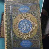 کتاب قرآن قدیمی با استخاره