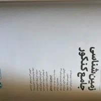 کتاب زمین شناسی مهروماه جامع کنکور تجربی|کتاب و مجله آموزشی|شیراز, کوی وحدت|دیوار