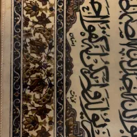 تابلوفرش|تابلو فرش|علیآباد کتول, |دیوار