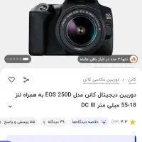 دوربین canon مدل E250