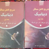 کتاب های ترمودینامیک، انتقال گرما،دینامیک|کتاب و مجله آموزشی|تهران, جنت‌آباد مرکزی|دیوار