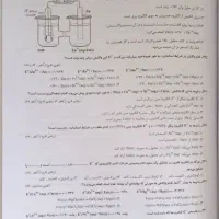 شیمی دوازدهم دوجلدی مبتکران|کتاب و مجله آموزشی|اقبالیه, |دیوار