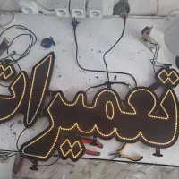 تابلو تبلیغاتی