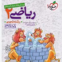 کتاب تست
