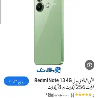 ردمی نوت 13|موبایل|ایرانشهر, |دیوار
