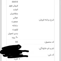 حواله سورن پلاس دوگانه