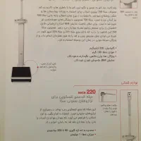 ترازو مارک seca آلمان اصلی مدل 769|تجهیزات ورزشی|تهران, جمال‌زاده|دیوار