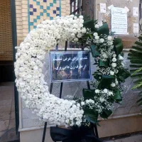 خدمات ترحیم گل و تاج گل ارسال رایگان