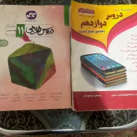 فروش کتاب به قیمت مناسب