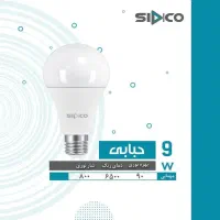 ۹ وات ال ای دی سیدکو