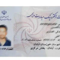 همکاری با دارندگان کارت مرزی