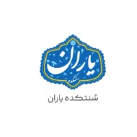 نیرو جهت کار در قهوه خانه