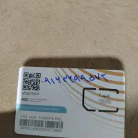 سیم کارت دائمی