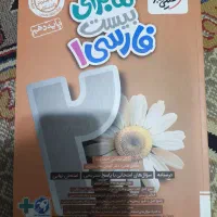 ماجرای بیست فارسی 1