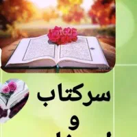 در اسرع وقت